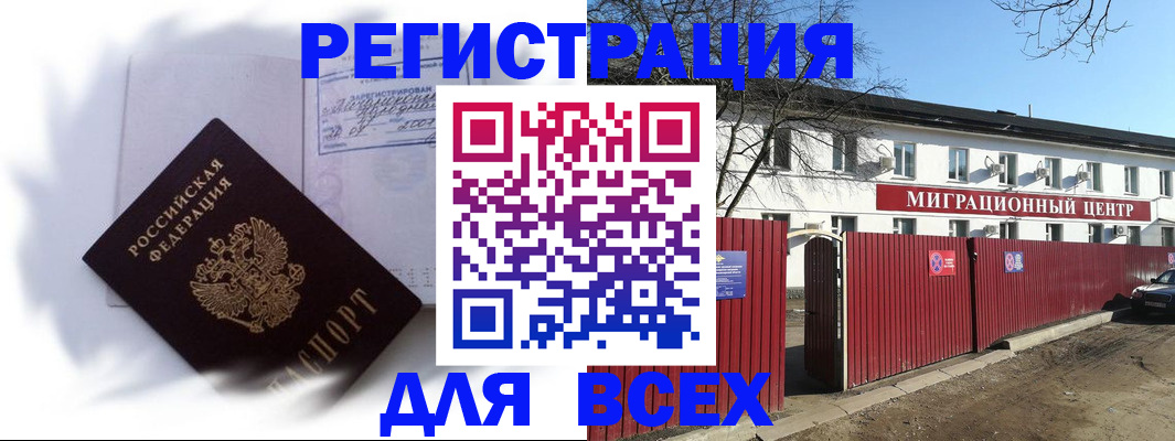 временная прописка в Карачаевске