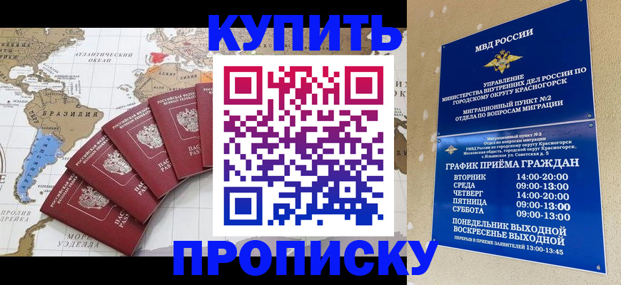 прописка от собственника в Карачаевске