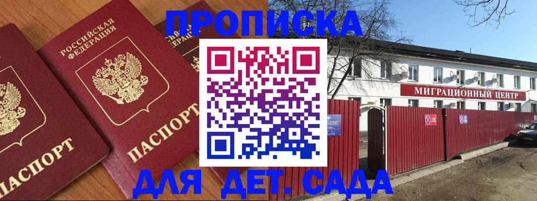 временная регистрация купить в Карачаевске