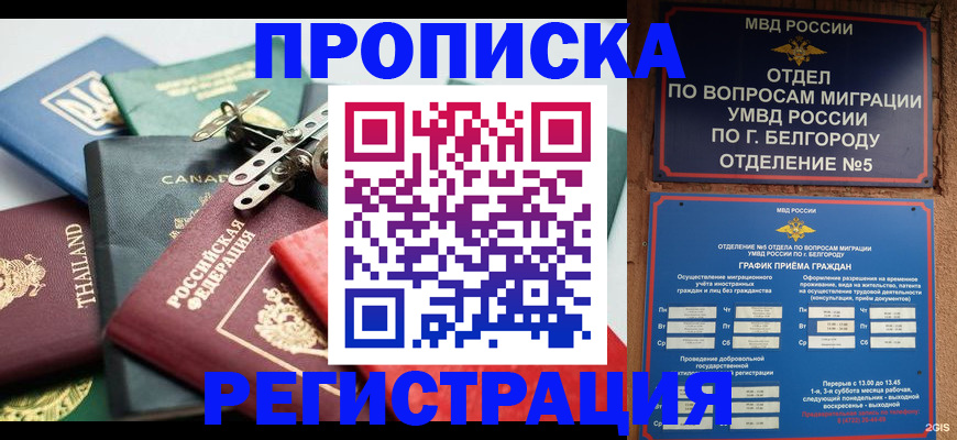 временная регистрация недорого в Карачаевске