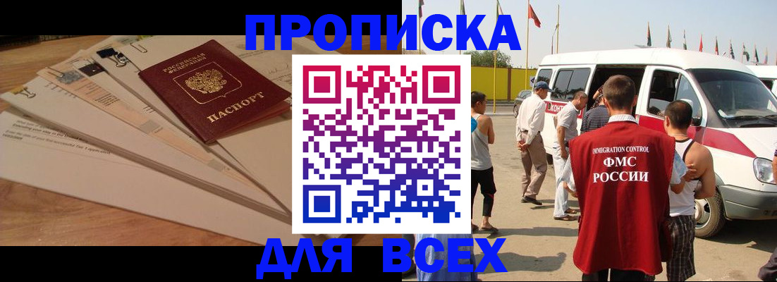 прописка ребенка в Карачаевске