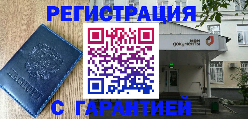 временная регистрация госуслуги в Карачаевске