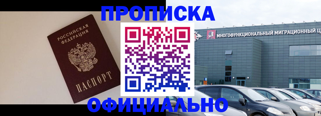 временная регистрация для всех в Карачаевске