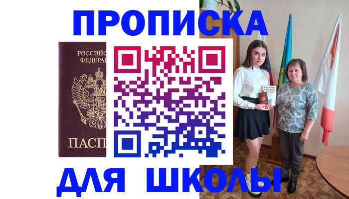 временная регистрация гарантия в Карачаевске