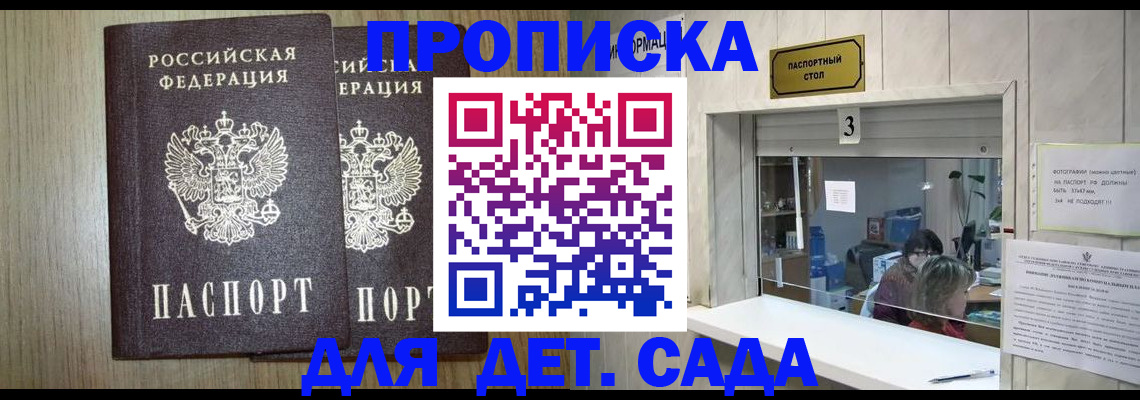 временная регистрация для всех в Карачаевске