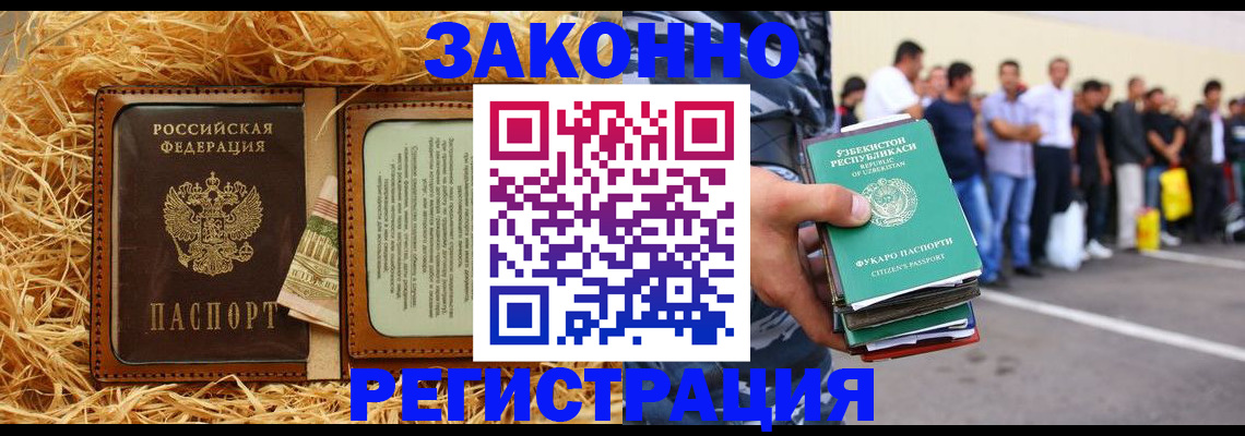 прописка ребенка в Карачаевске