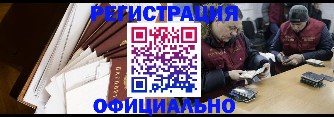 прописка регистрация в Карачаевске